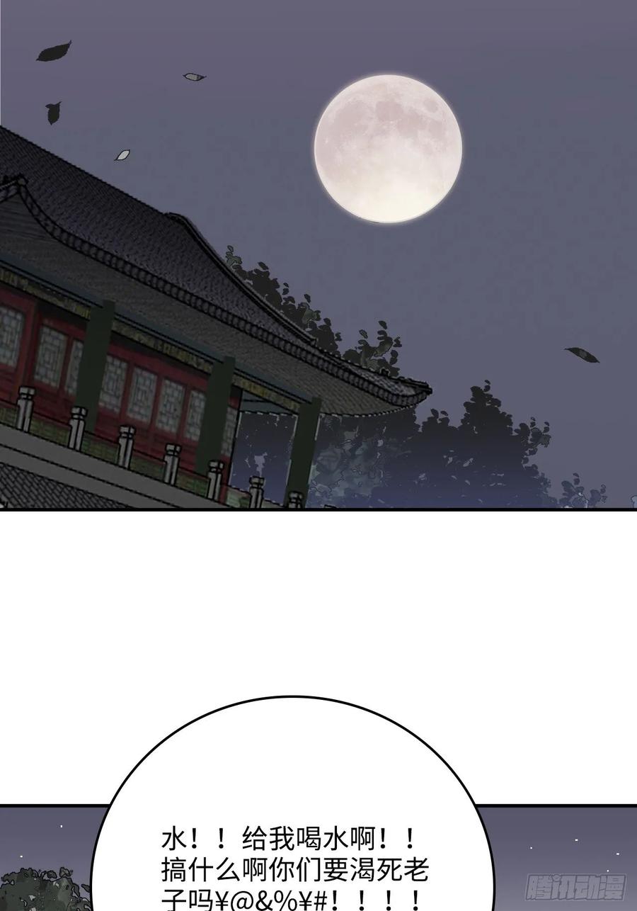 28.被囚之人47