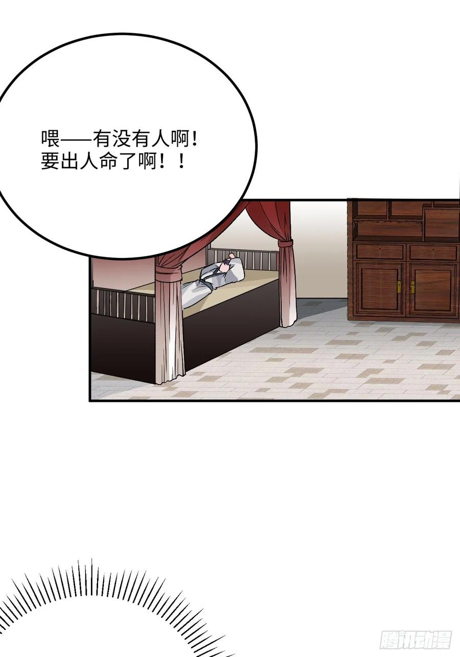 28.被囚之人49
