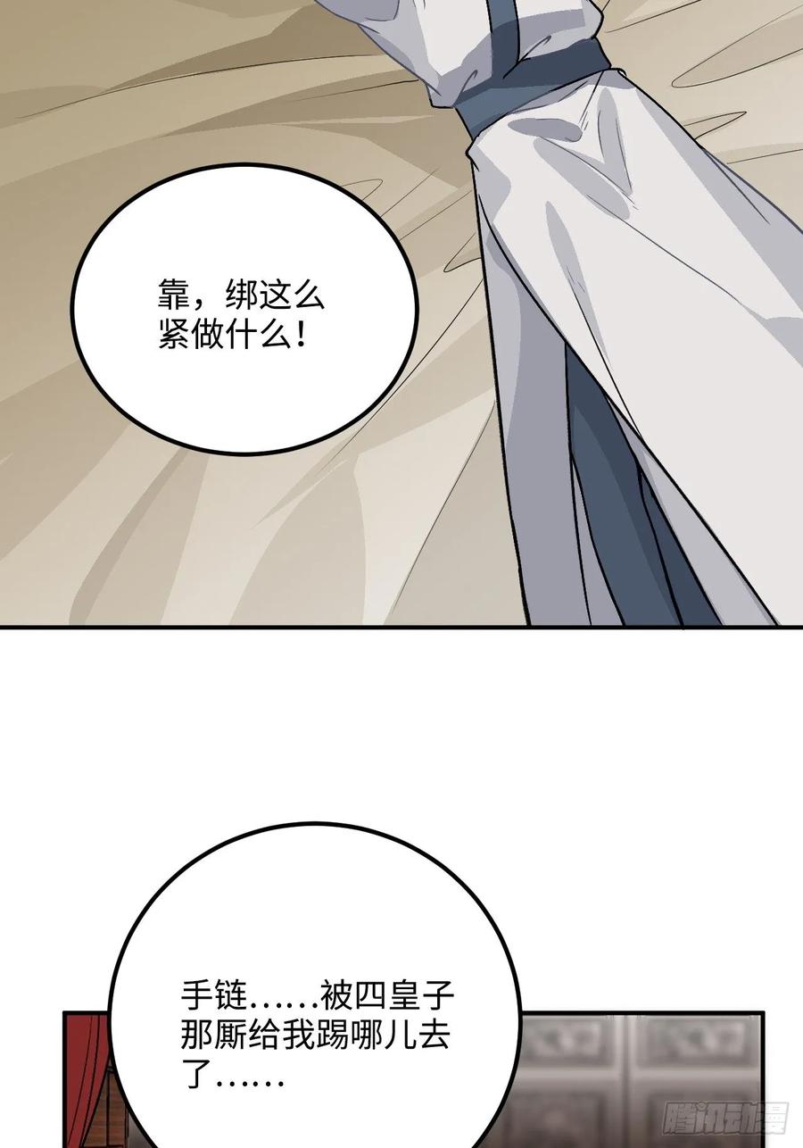 28.被囚之人57