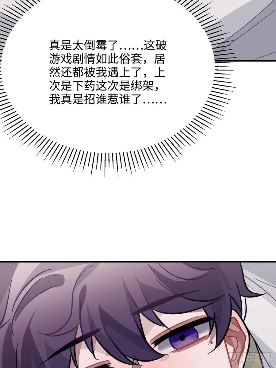 28.被囚之人62