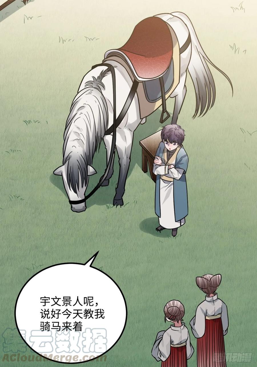 34.我只对他感兴趣4