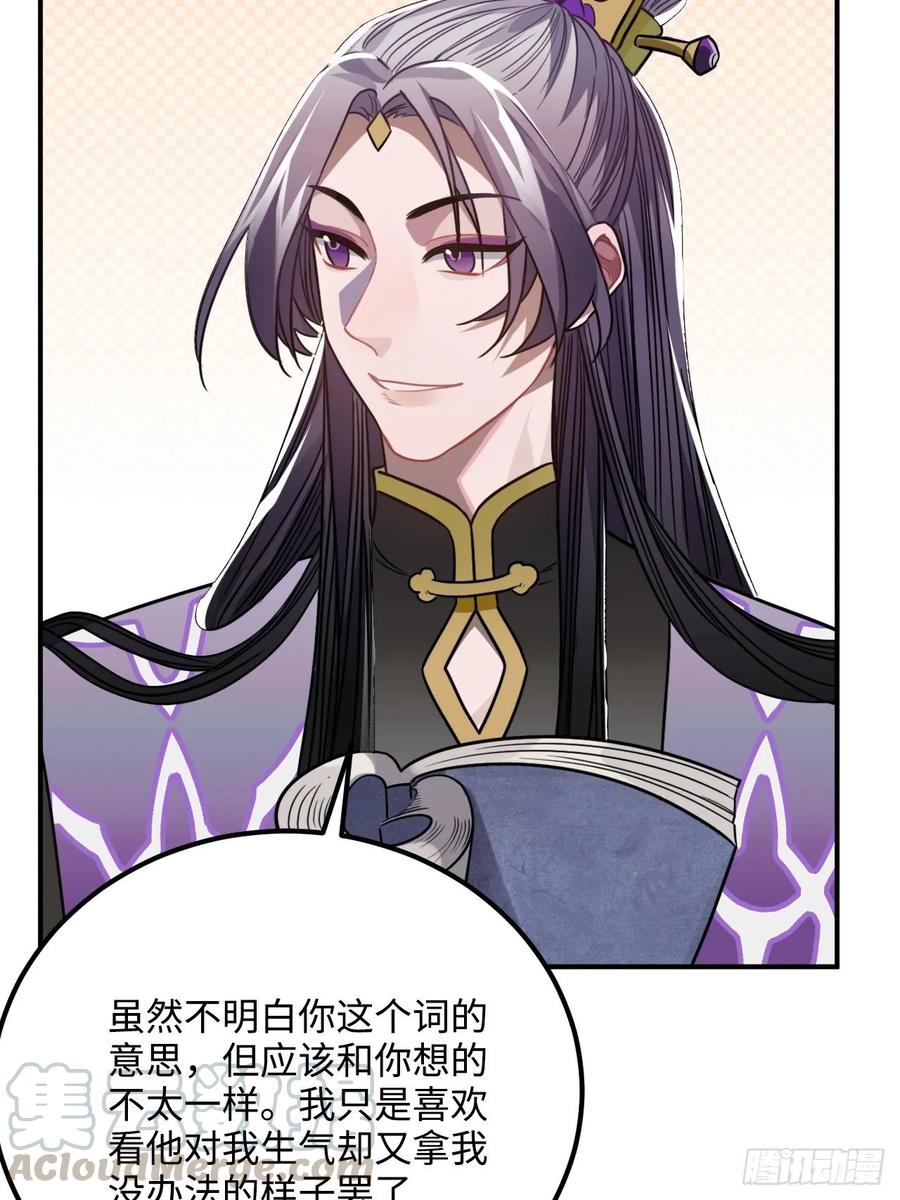 34.我只对他感兴趣44