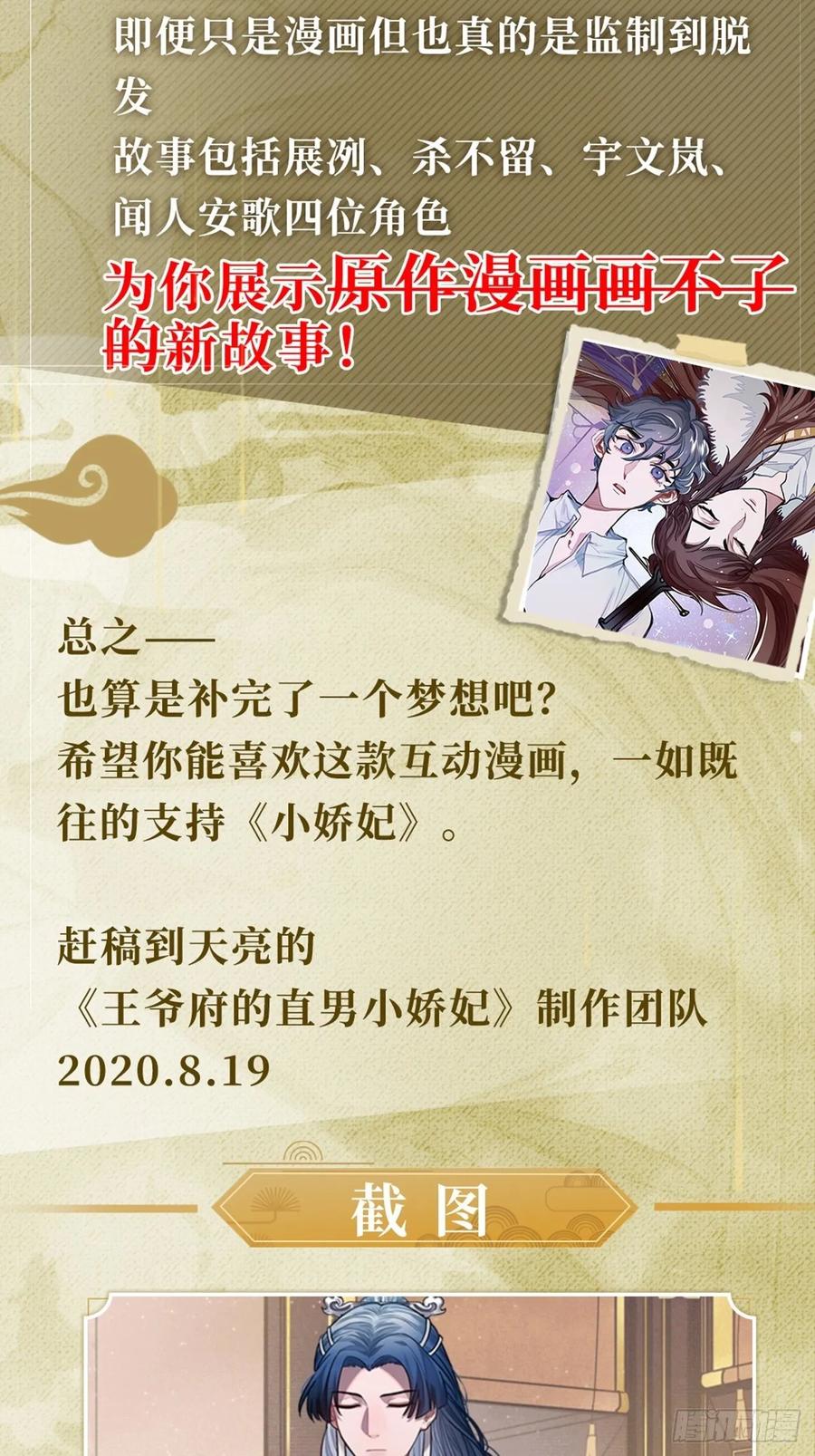 34.我只对他感兴趣74