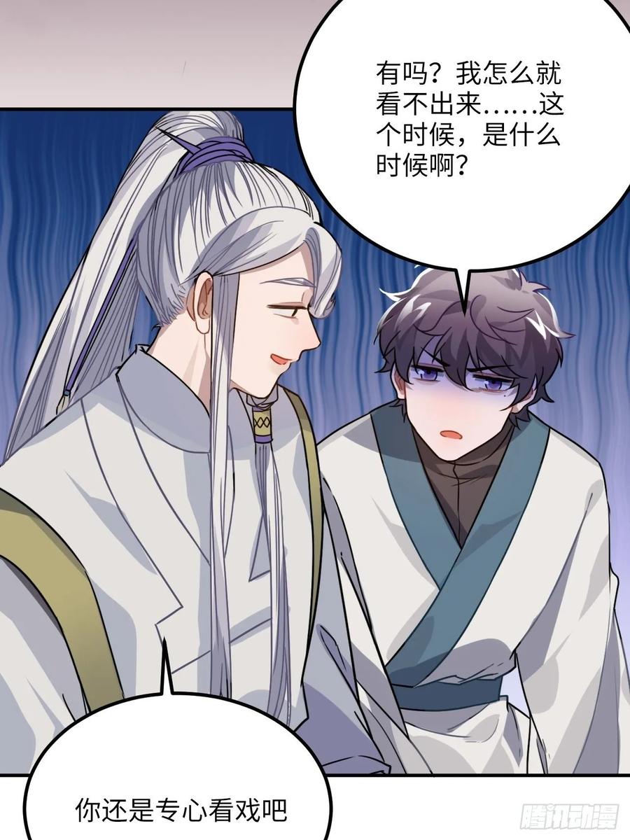 46.他的书童23