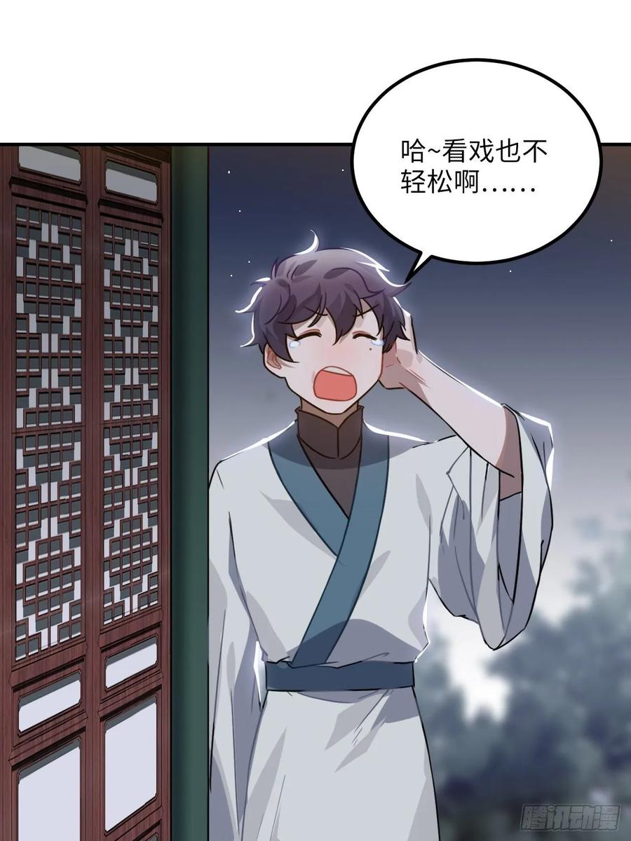 46.他的书童29