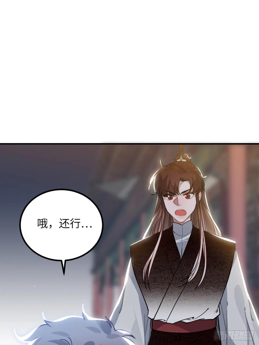 46.他的书童33