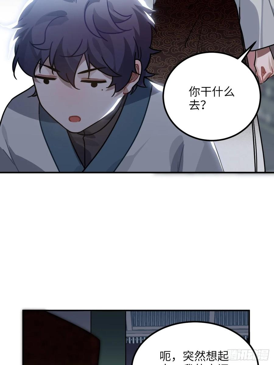 46.他的书童34