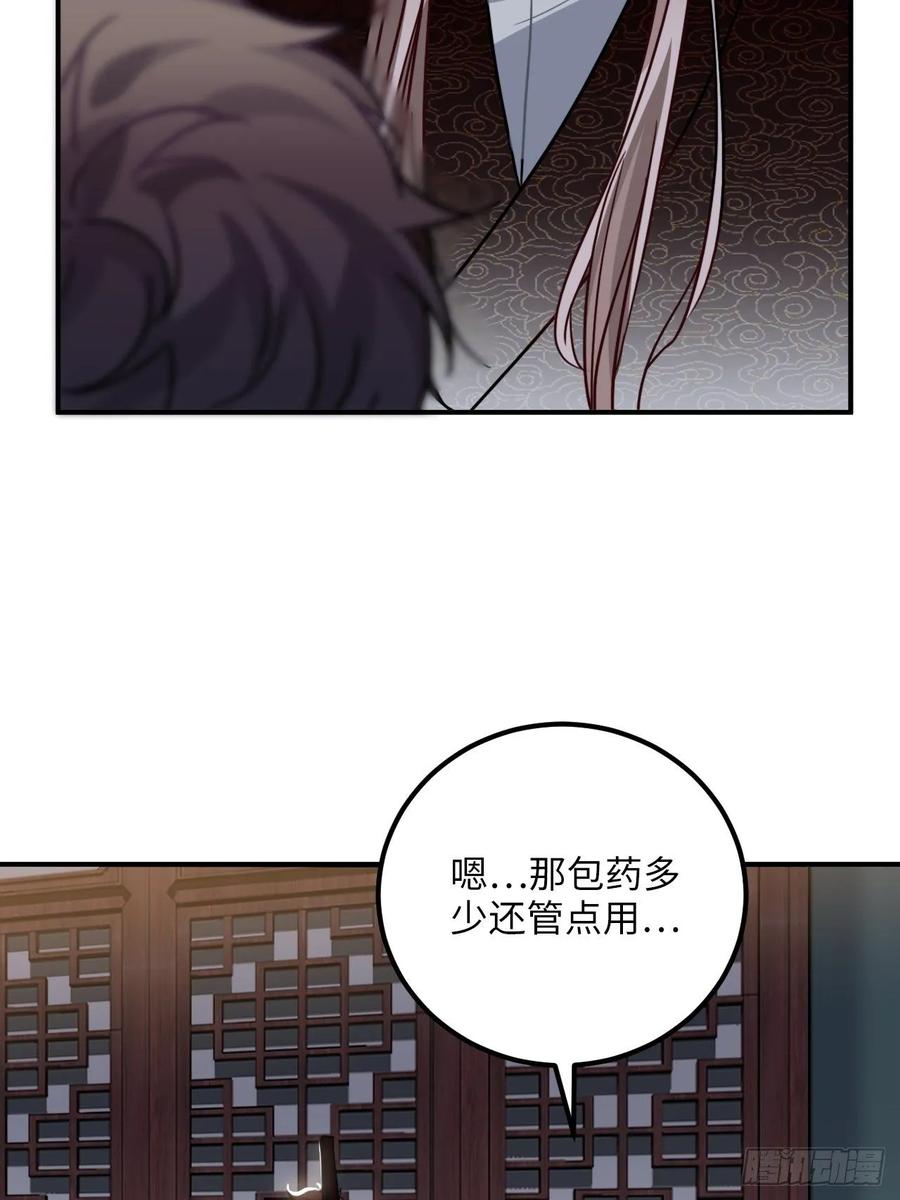 46.他的书童40