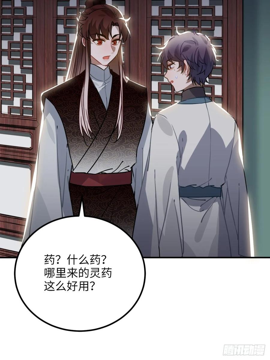 46.他的书童41