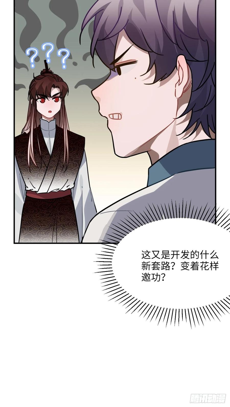 46.他的书童43