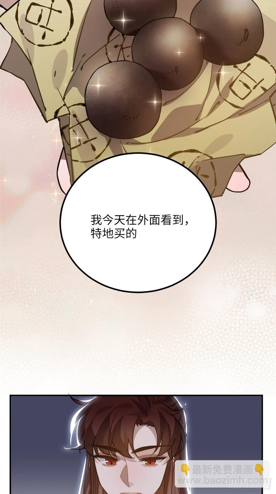 46.他的书童53
