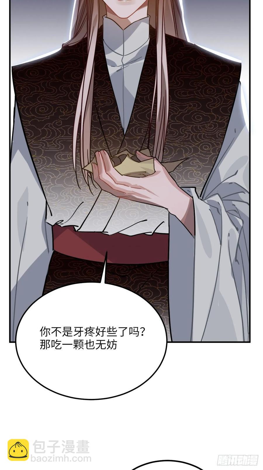 46.他的书童54