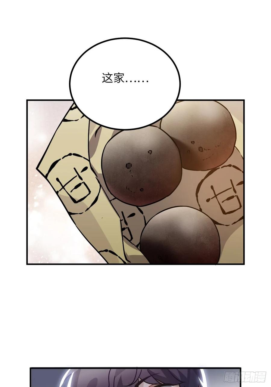 46.他的书童56