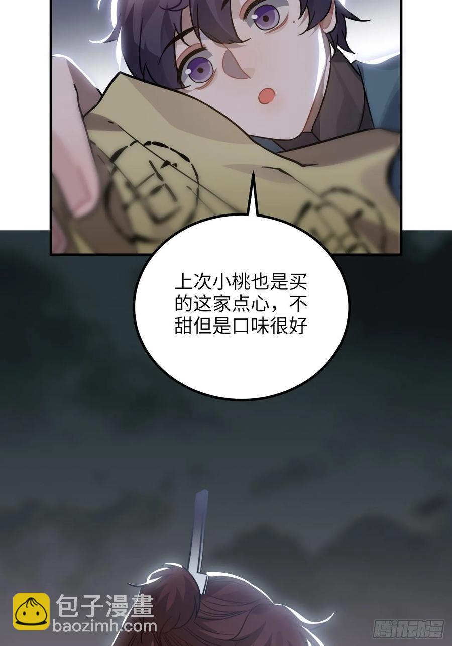46.他的书童57