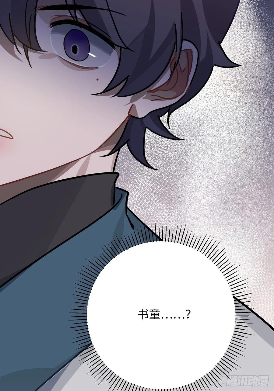 46.他的书童60