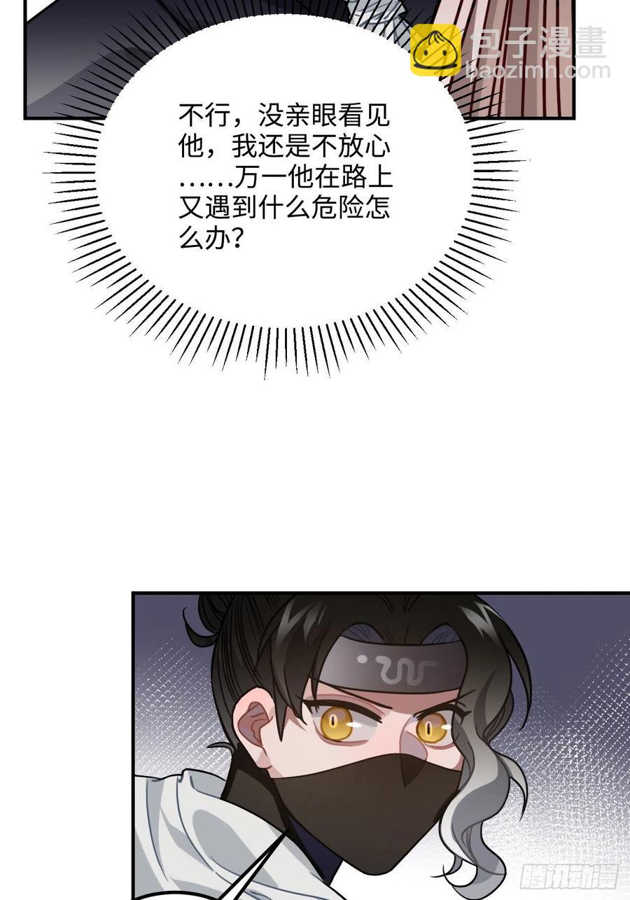 64.你是谁？！22