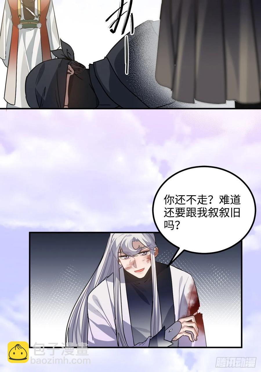 64.你是谁？！33