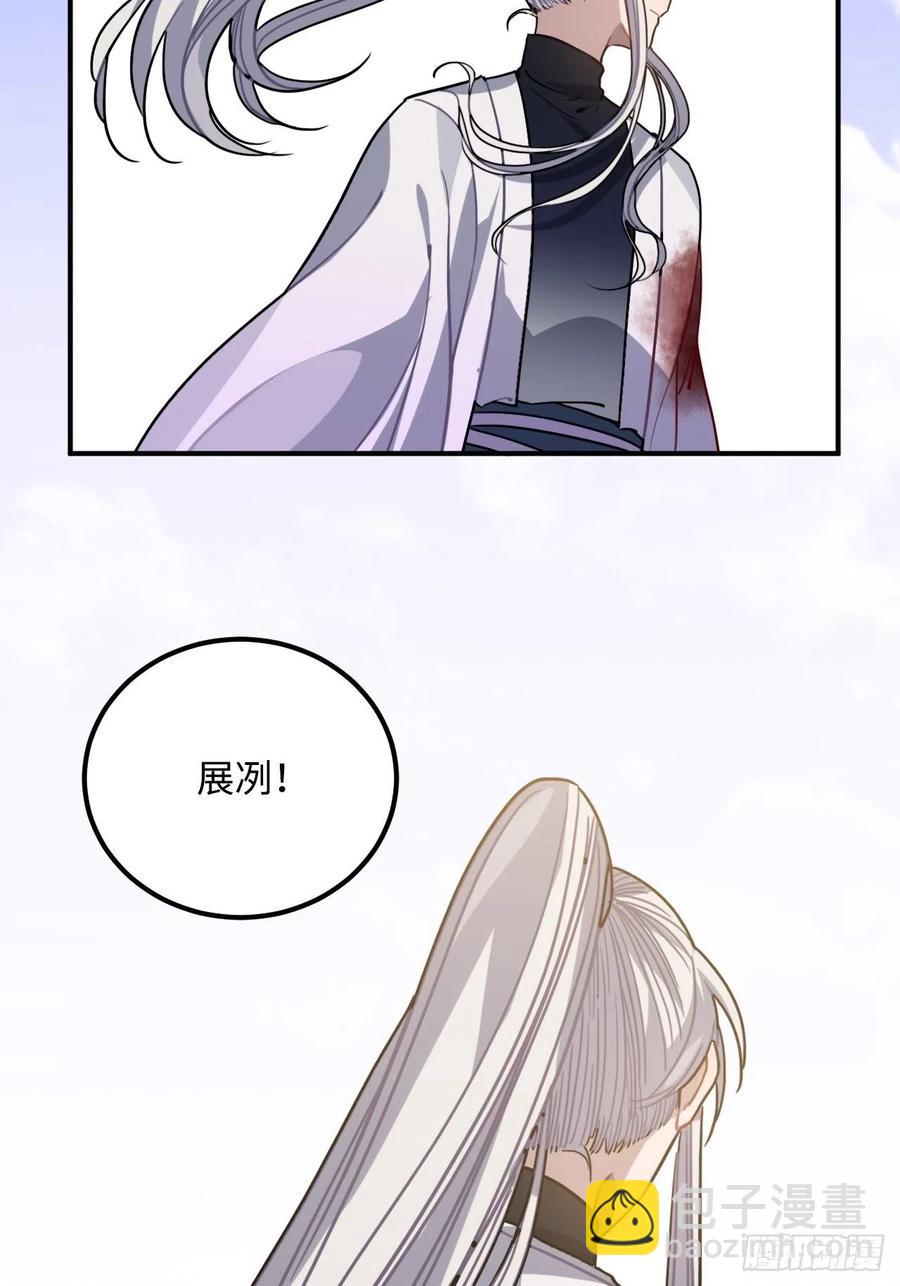64.你是谁？！36