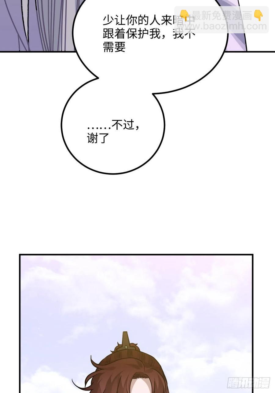 64.你是谁？！40