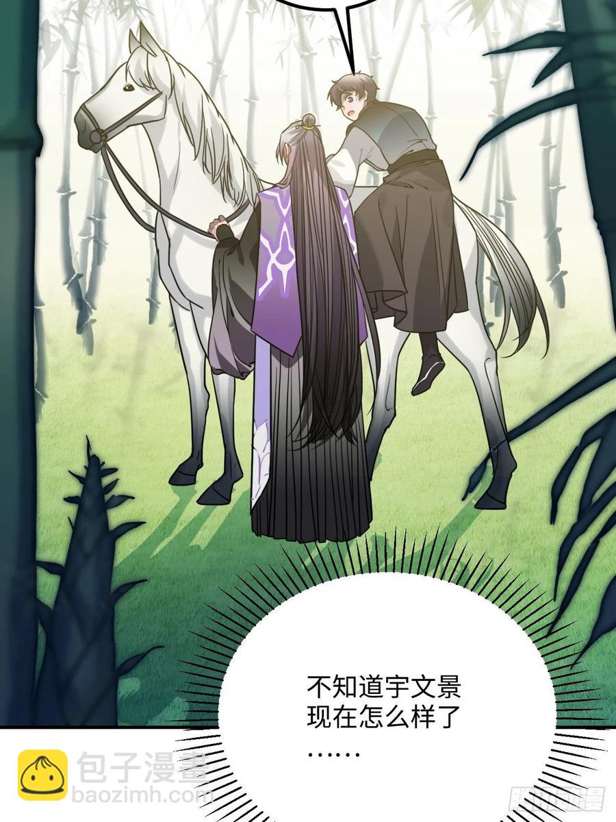 64.你是谁？！44