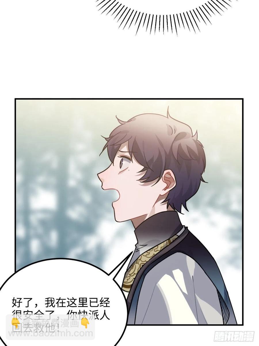 64.你是谁？！45