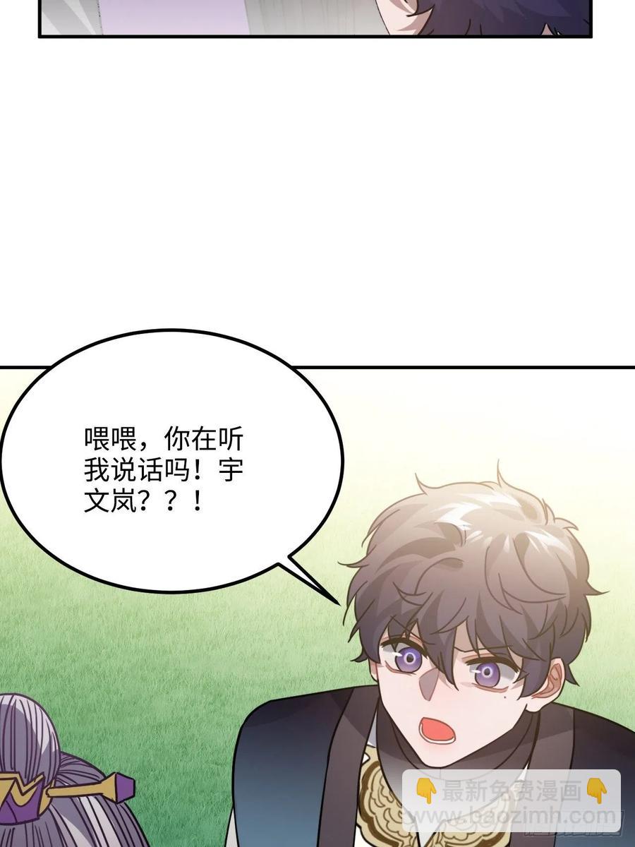 64.你是谁？！51