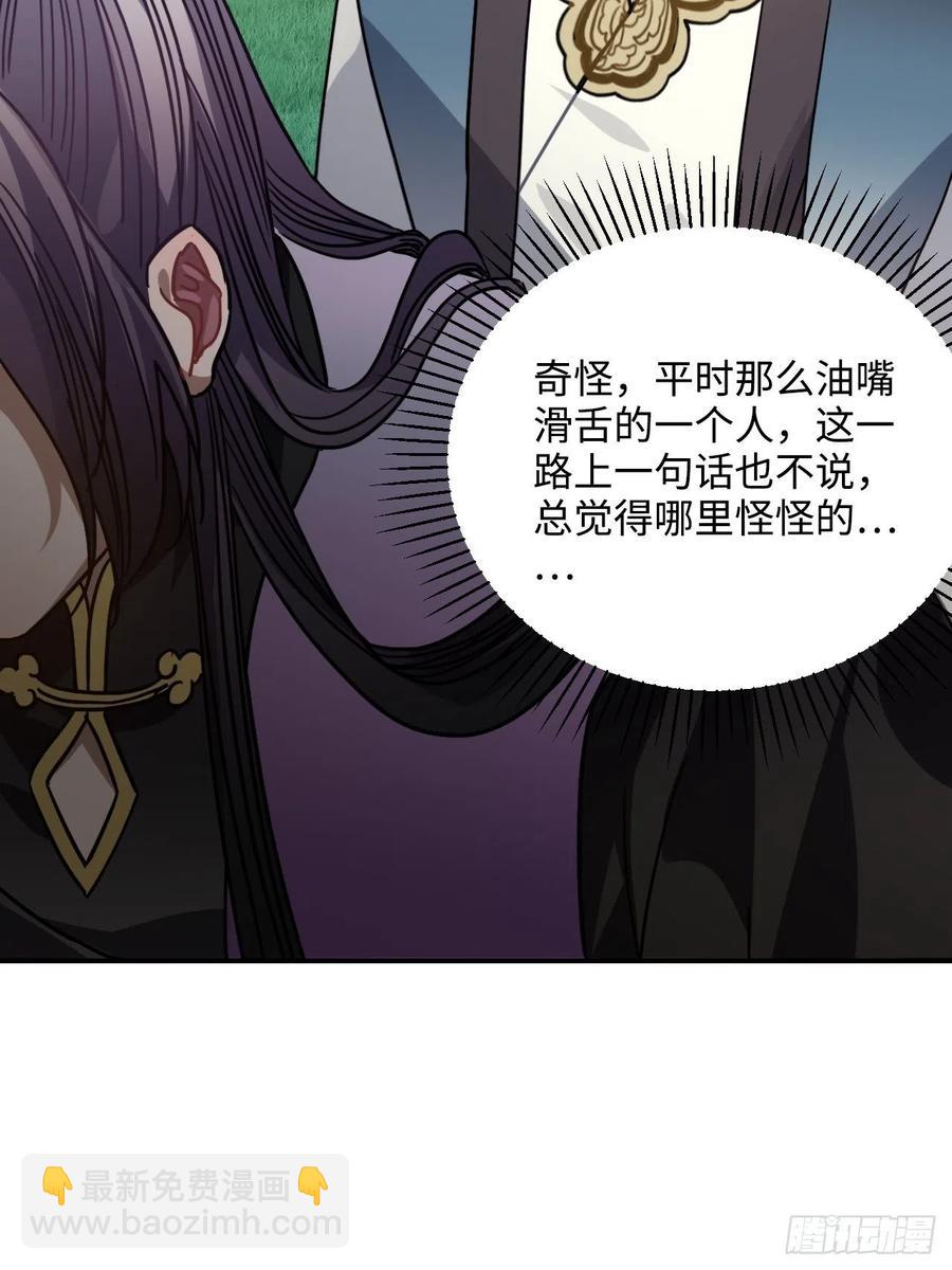 64.你是谁？！52