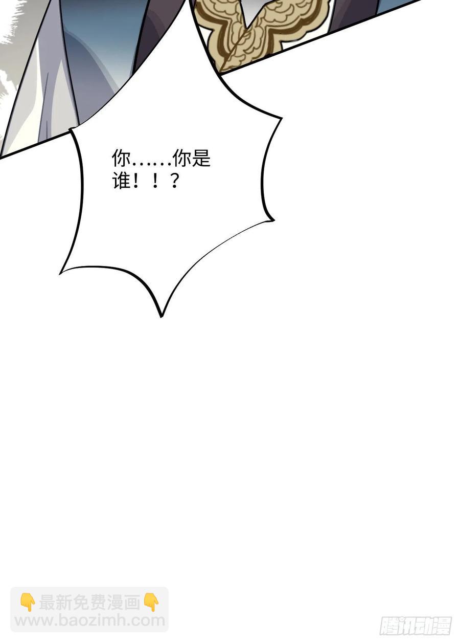 64.你是谁？！56