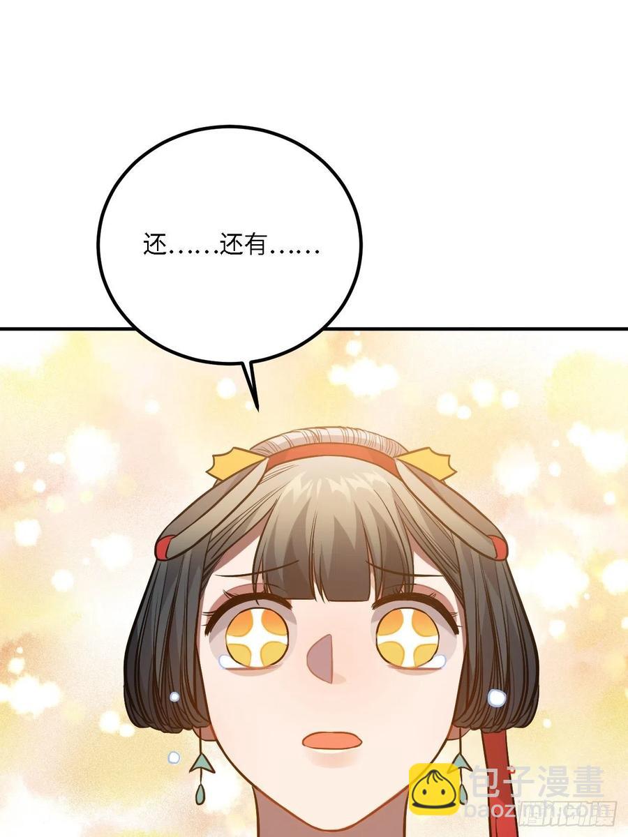 79.放心，他是男孩子！17