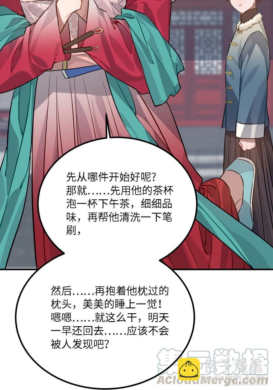 79.放心，他是男孩子！24