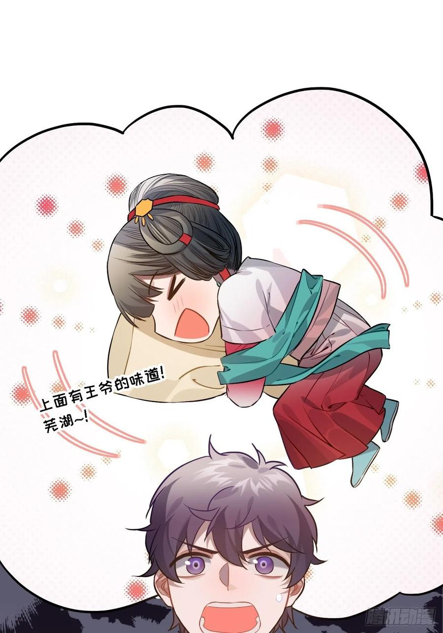 79.放心，他是男孩子！25