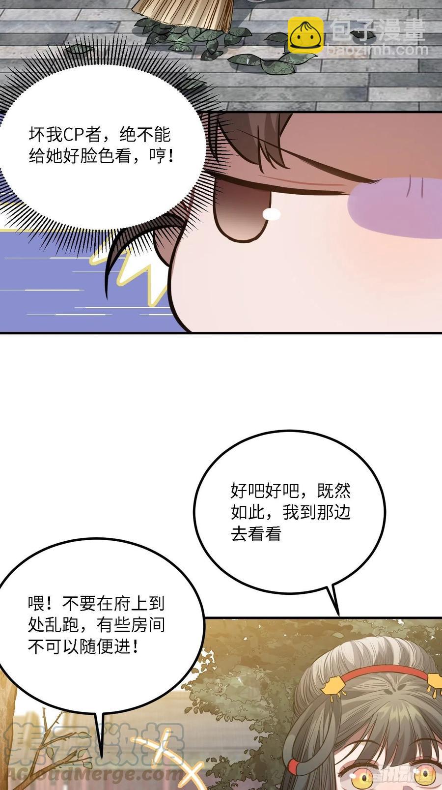 79.放心，他是男孩子！4