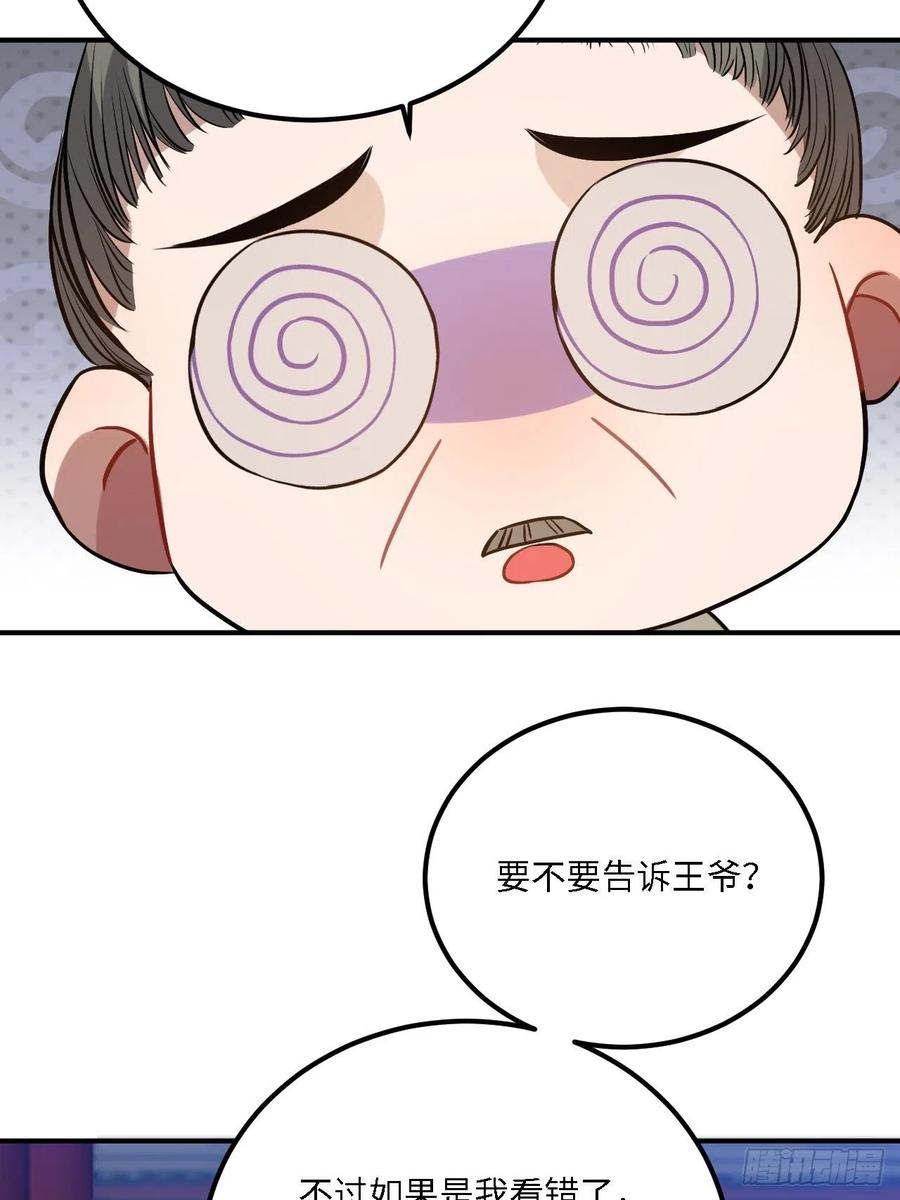 79.放心，他是男孩子！55