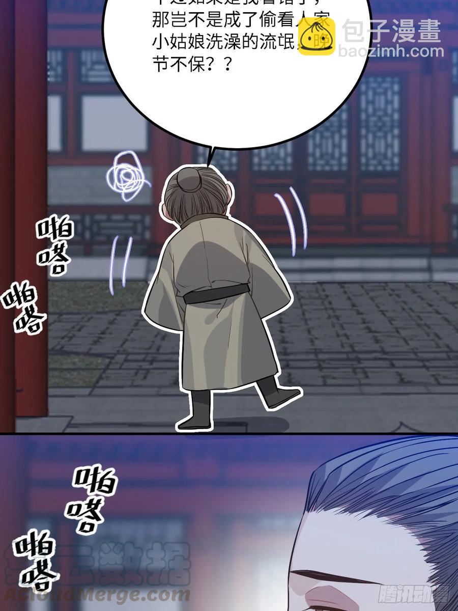 79.放心，他是男孩子！56