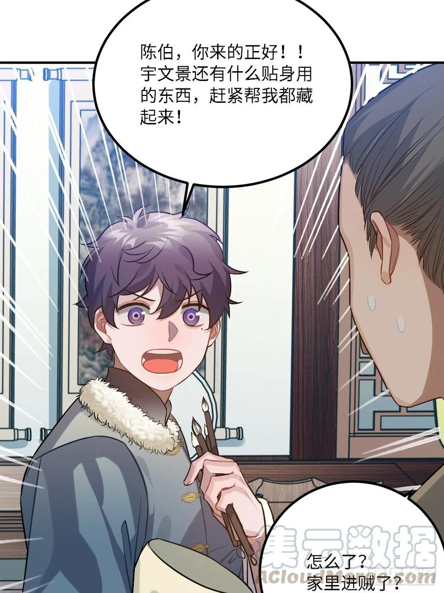 79.放心，他是男孩子！60