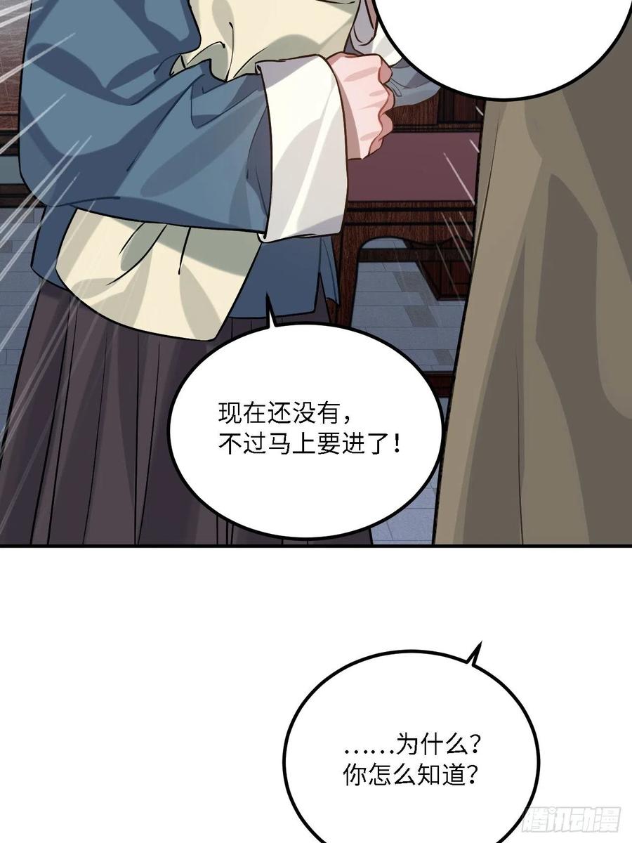 79.放心，他是男孩子！61