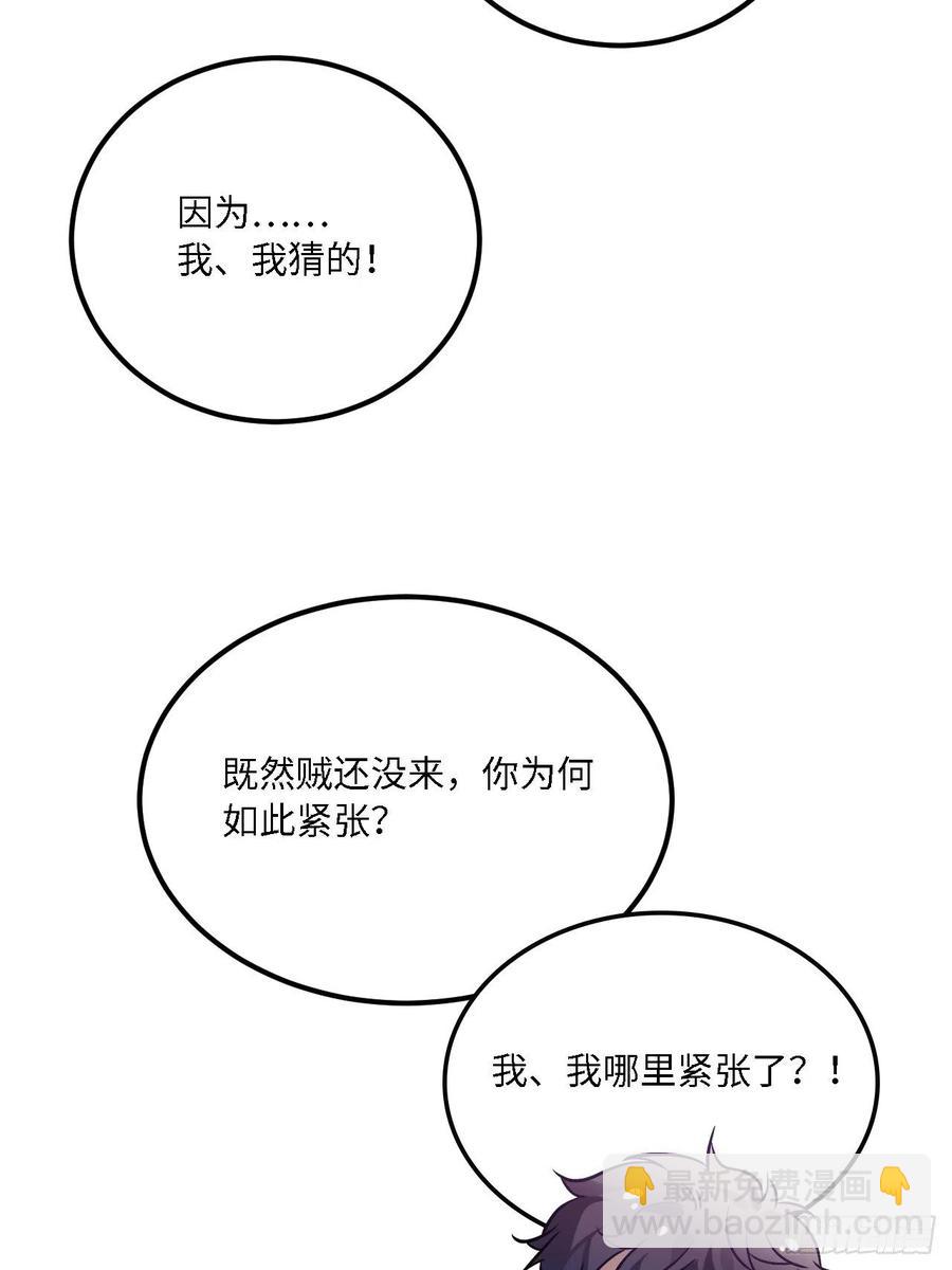 79.放心，他是男孩子！62
