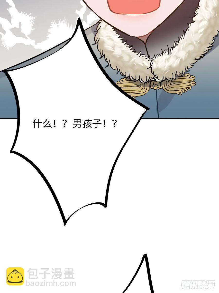 79.放心，他是男孩子！70
