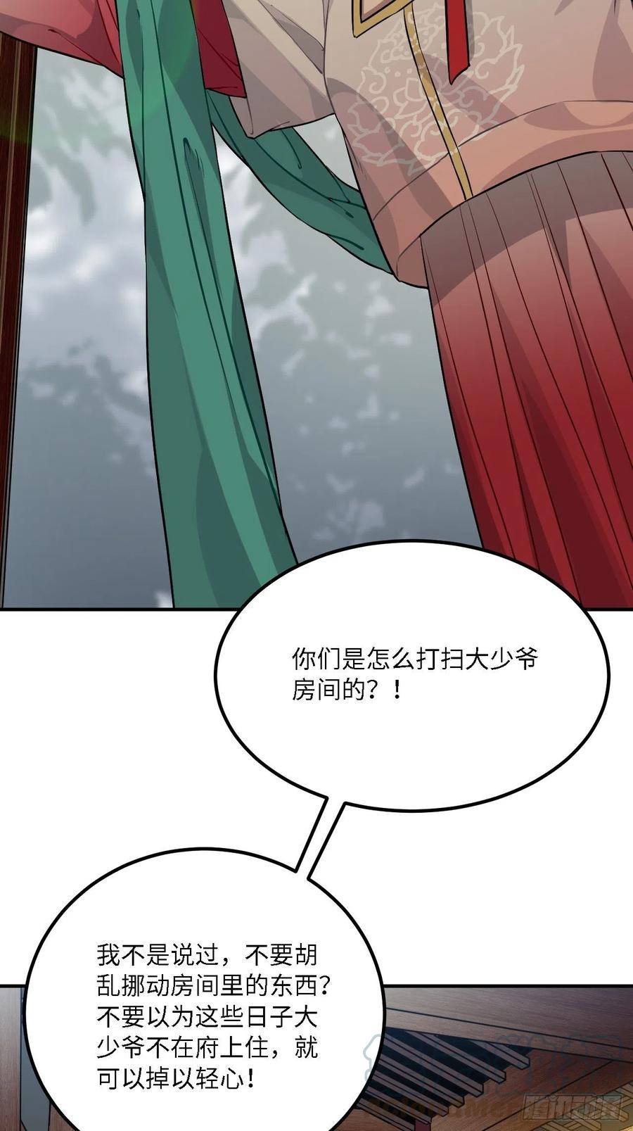 79.放心，他是男孩子！8