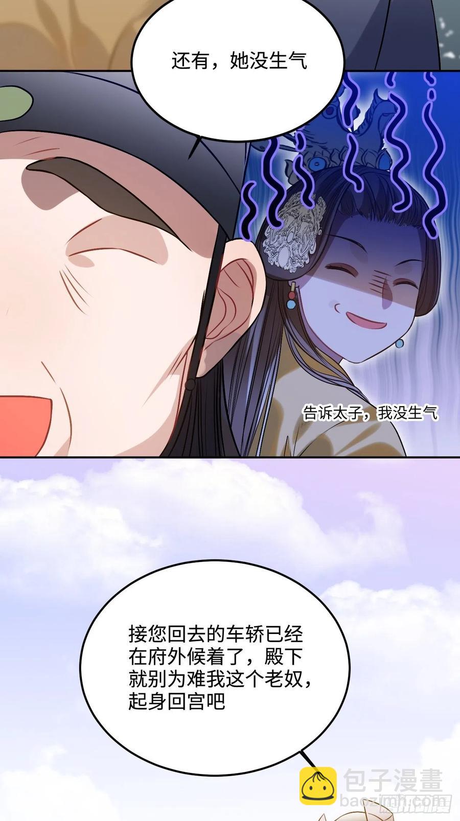 96.下一次，你……29