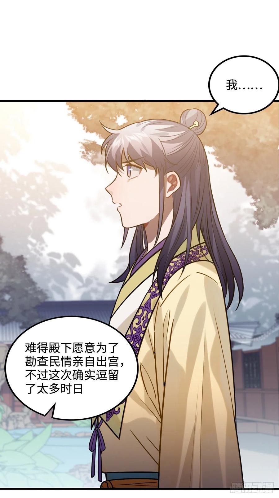 96.下一次，你……31