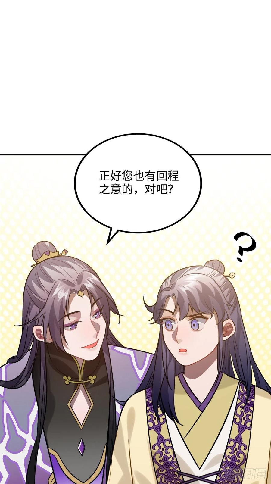 96.下一次，你……32