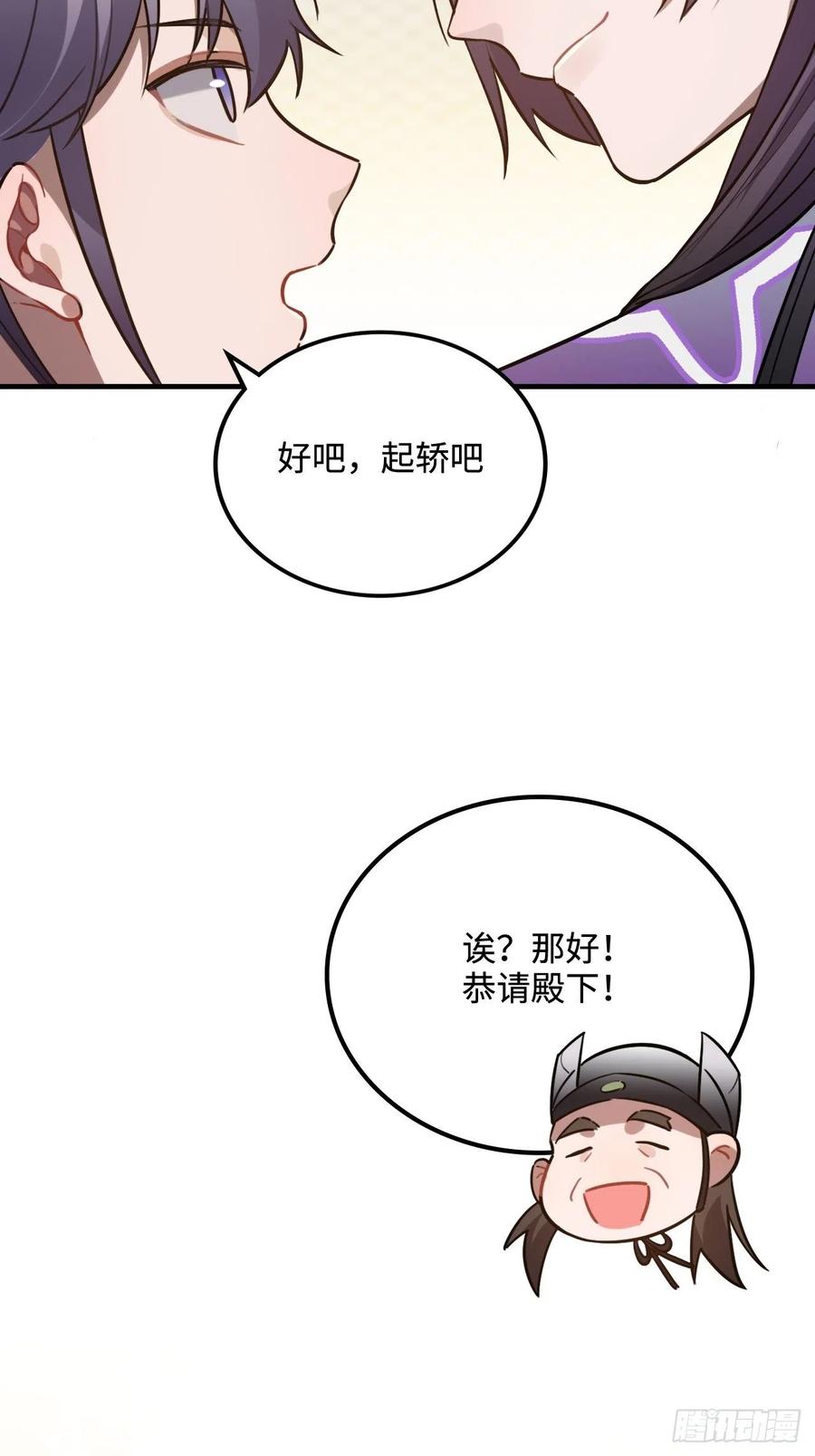 96.下一次，你……37