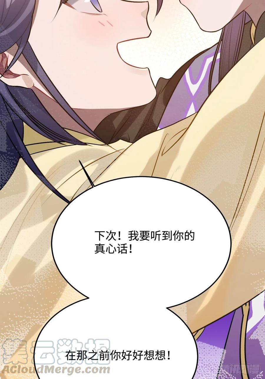 96.下一次，你……55