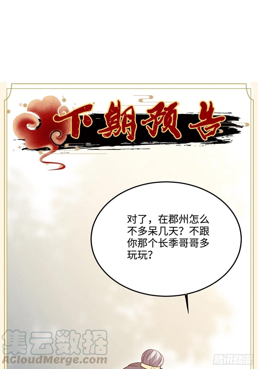 96.下一次，你……61