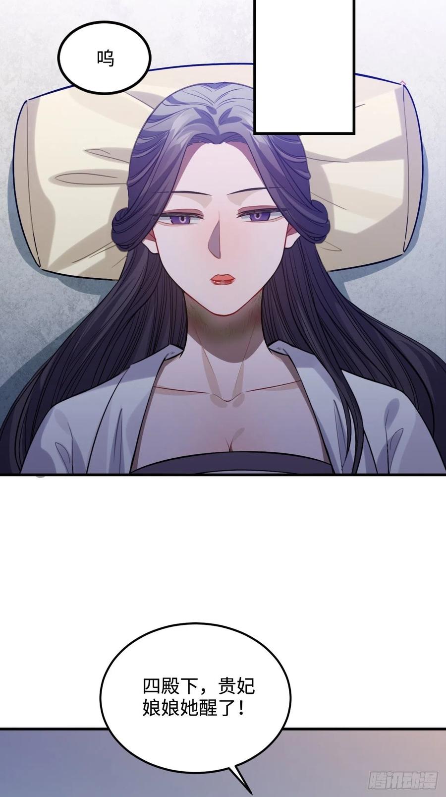 101.苦肉计37
