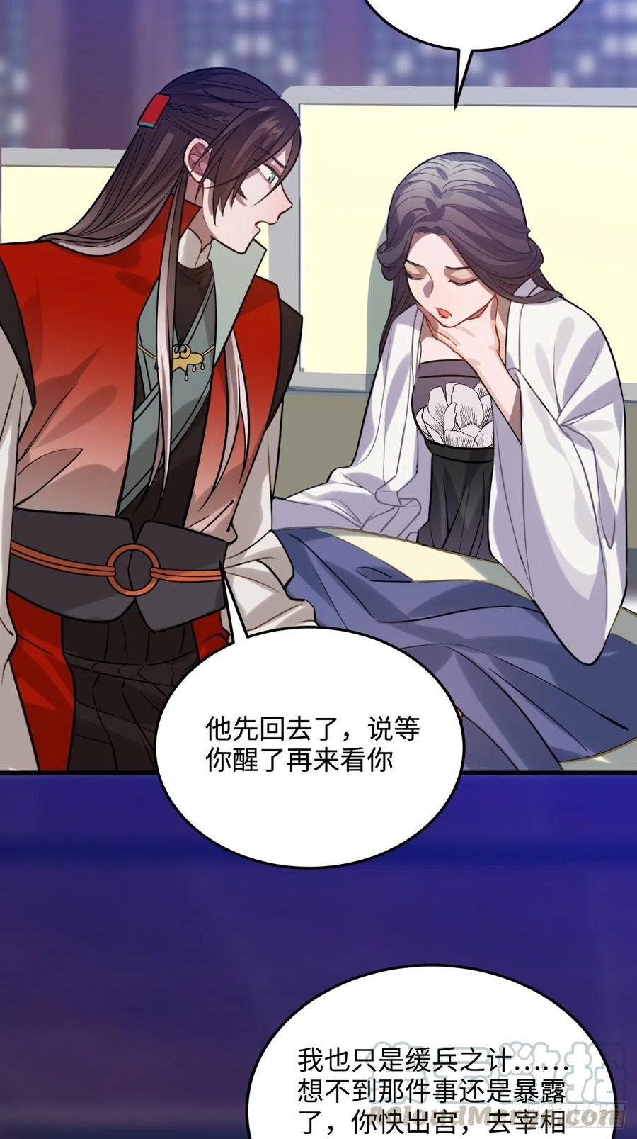 101.苦肉计39