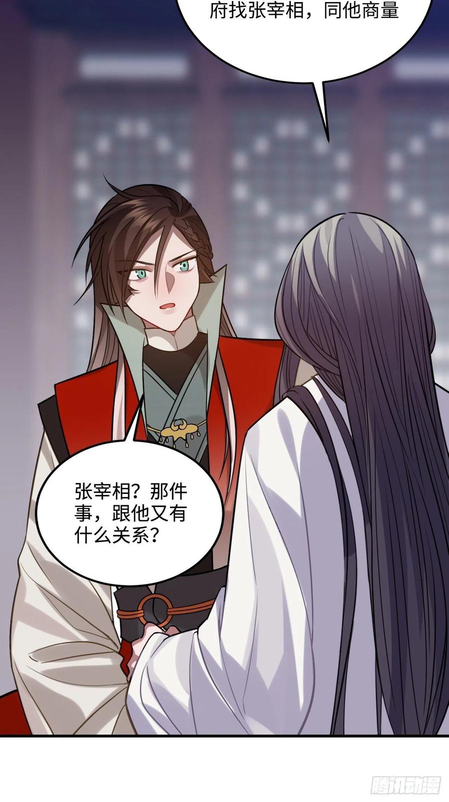 101.苦肉计40