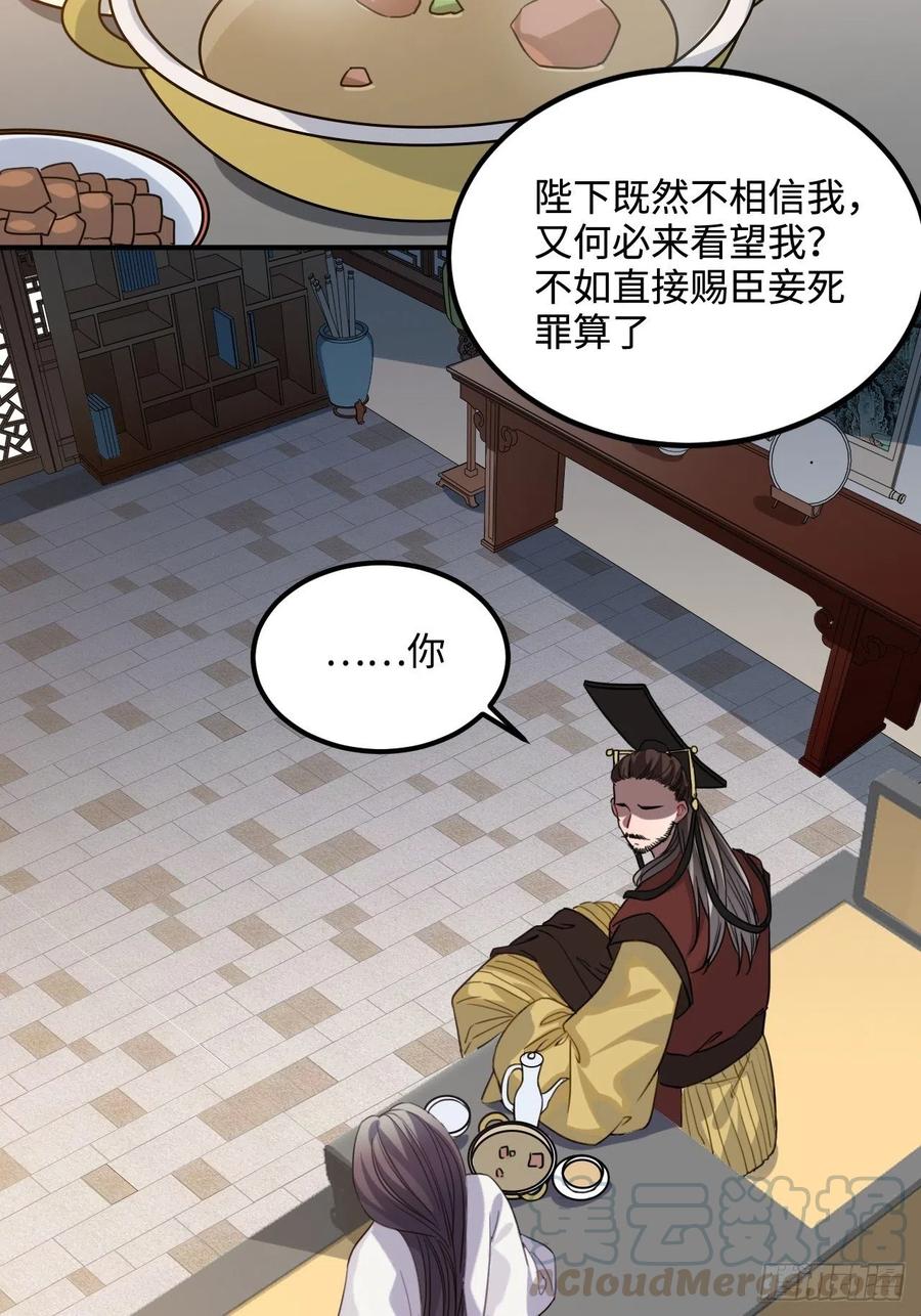 101.苦肉计58