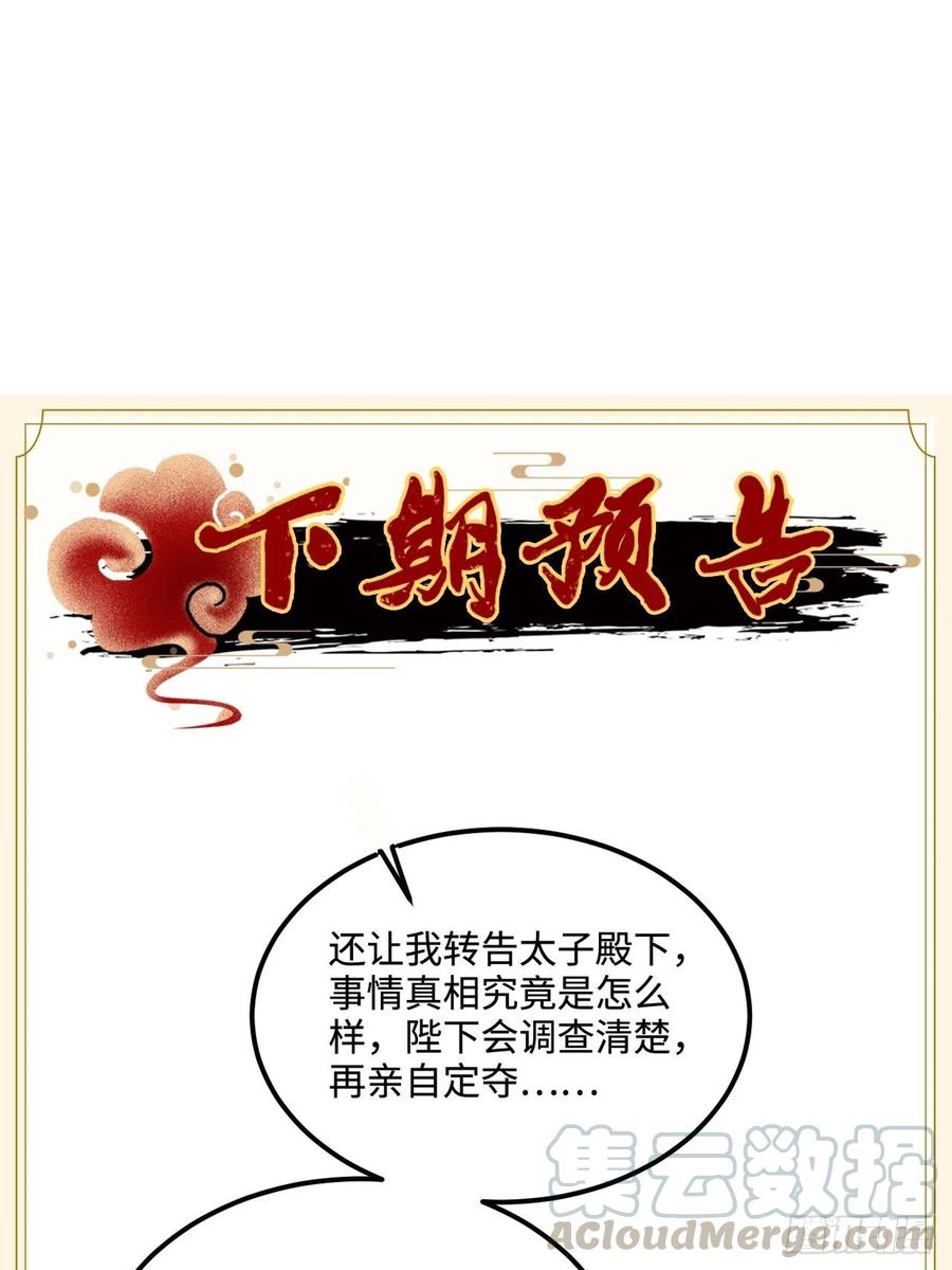101.苦肉计64